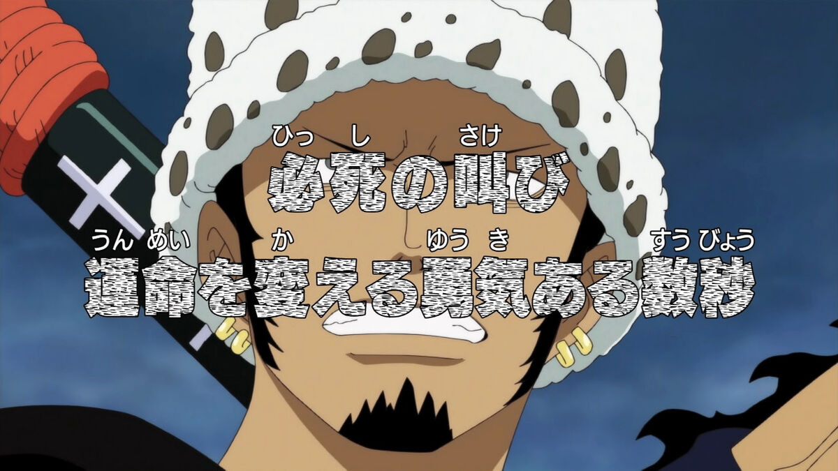 Hisshi no Sakebi Unmei wo kaeru Yūki aru Sūbyō OnePiecePedia Fandom