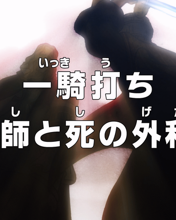 Episode 906 One Piece Encyclopedie Fandom