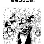 One Piece Chapter 1026: The Pivotal Clash (Official Release