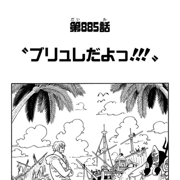 Chapter 5 One Piece Wiki Fandom