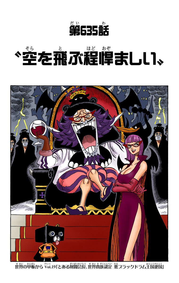 Capitulo 635 One Piece Wiki Fandom