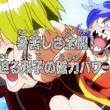 Episode 331 One Piece Wiki Fandom