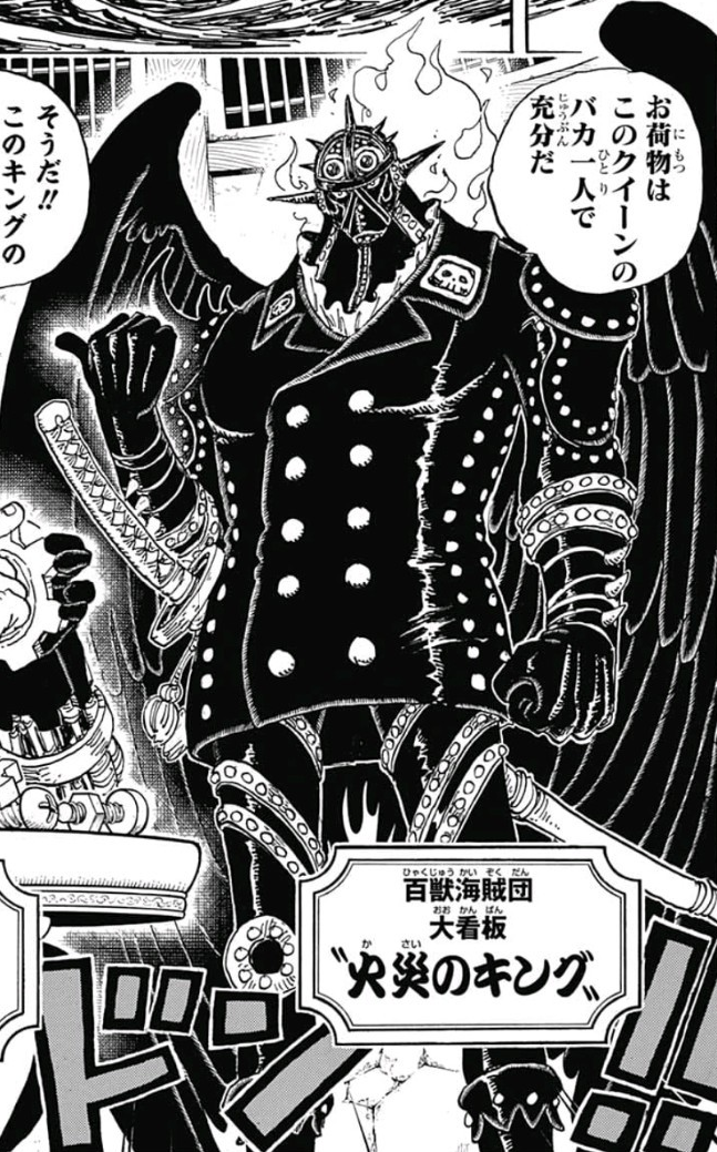 One Piece  Anime revela rosto de King