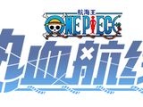 One Piece: Fighting Path