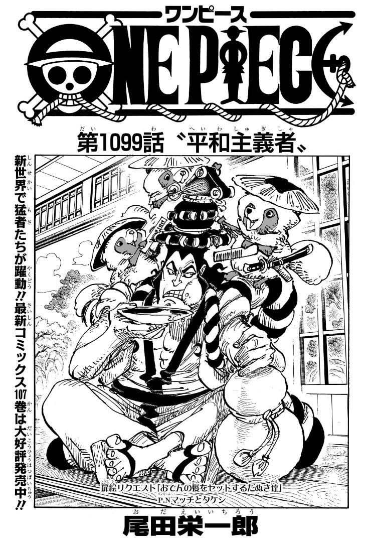 one piece manga 1099 dublado｜Pesquisa do TikTok