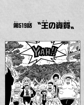 100以上 ワンピース 519話 ハイキュー ネタバレ
