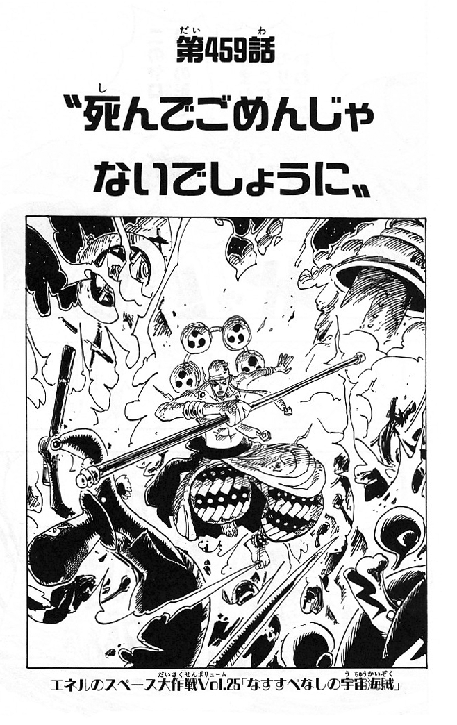 Chapter 459 One Piece Wiki Fandom