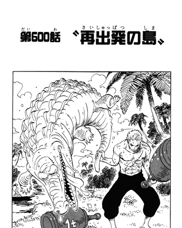 画像をダウンロード One Piece 600 進撃の巨人ネタバレ 122