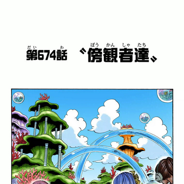 Glava 674 One Piece Wiki Fandom