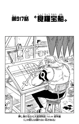 Chapter 917  One Piece+BreezeWiki
