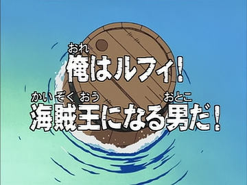 One piece full episodes season 1 on sale