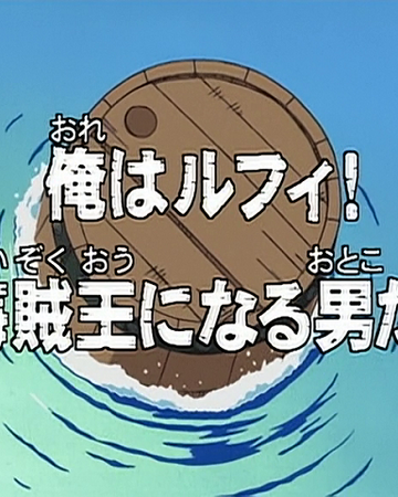Episode 1 One Piece Wiki Fandom