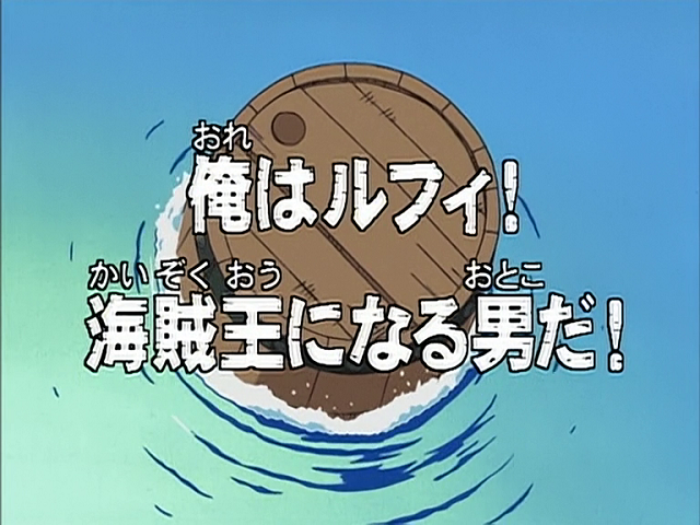 Episode 1, One Piece Wiki