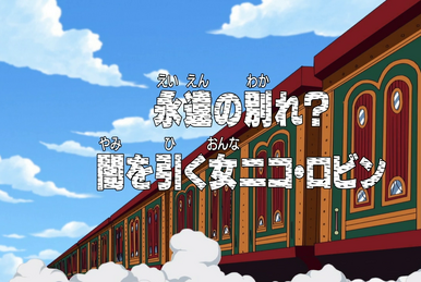 Episode 235 | One Piece Wiki | Fandom Episode 235 | One Piece Wiki | Fandom