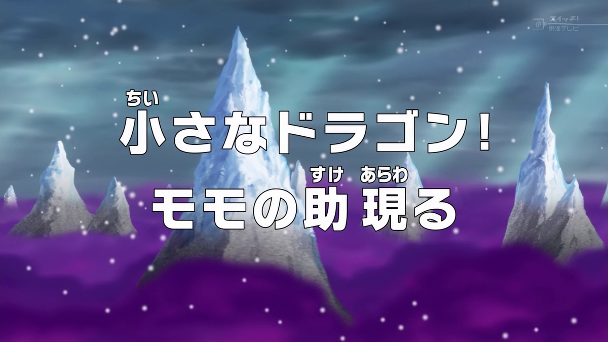 Stussy Has Sanji Howling | One Piece - YouTube