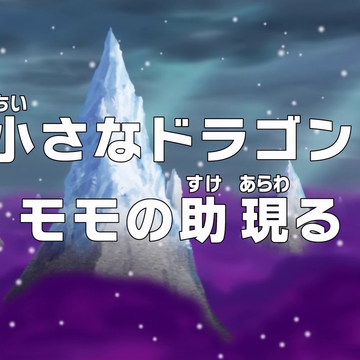 Episode 611 One Piece Wiki Fandom