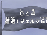 Episode 784