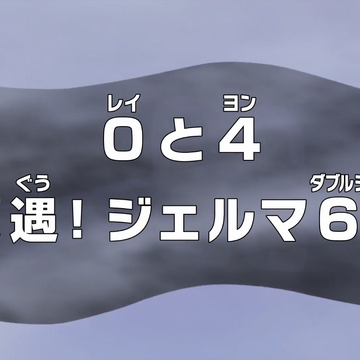 Episode 784 One Piece Wiki Fandom Episode 784 One Piece Wiki Fandom