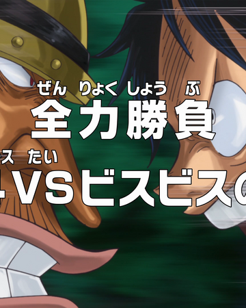 Jospictjamqdt One Piece Ep 1 One Piece Ep 1 Bg Sub