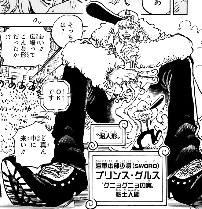 Prince Grus  One Piece Wiki  Fandom