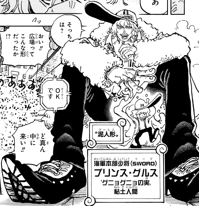 Seraphim, One Piece Wiki