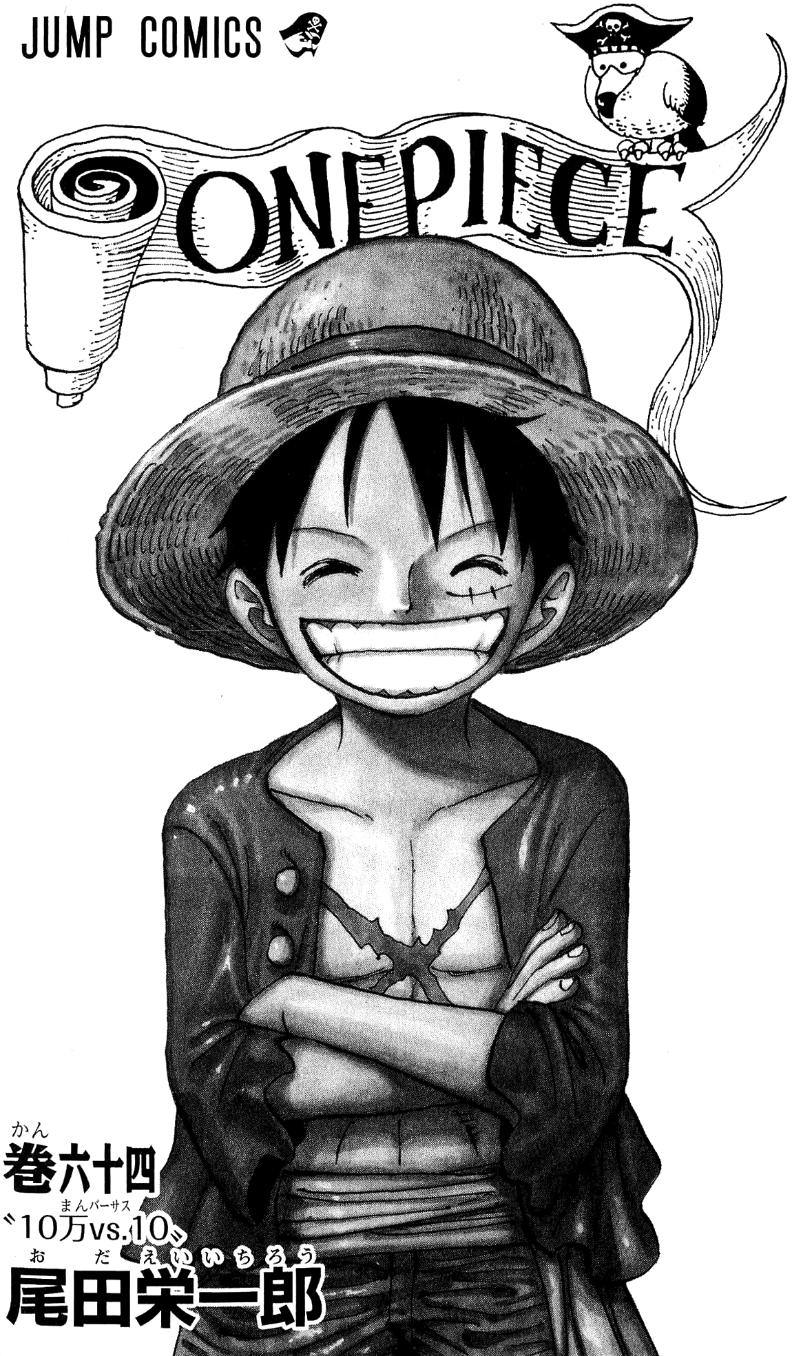 Volume 64 | One Piece Wiki | Fandom