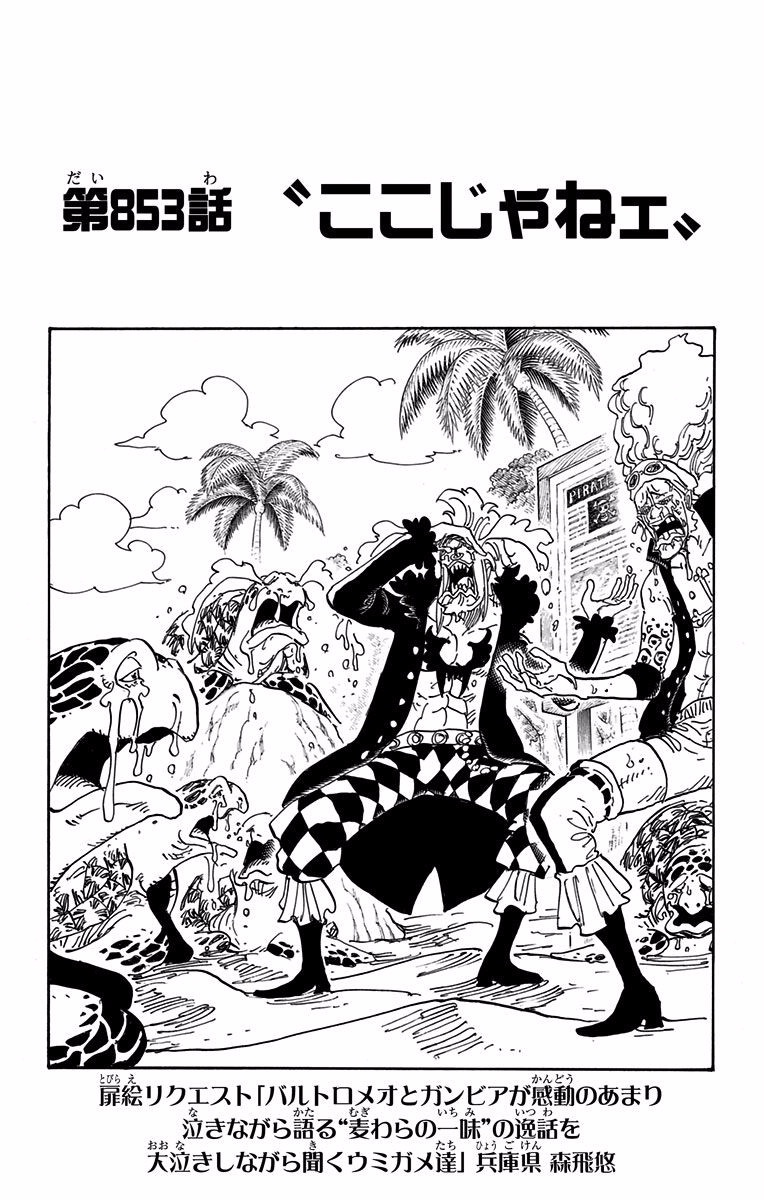 Capitulo 853 One Piece Wiki Fandom Capitulo 853 One Piece Wiki Fandom