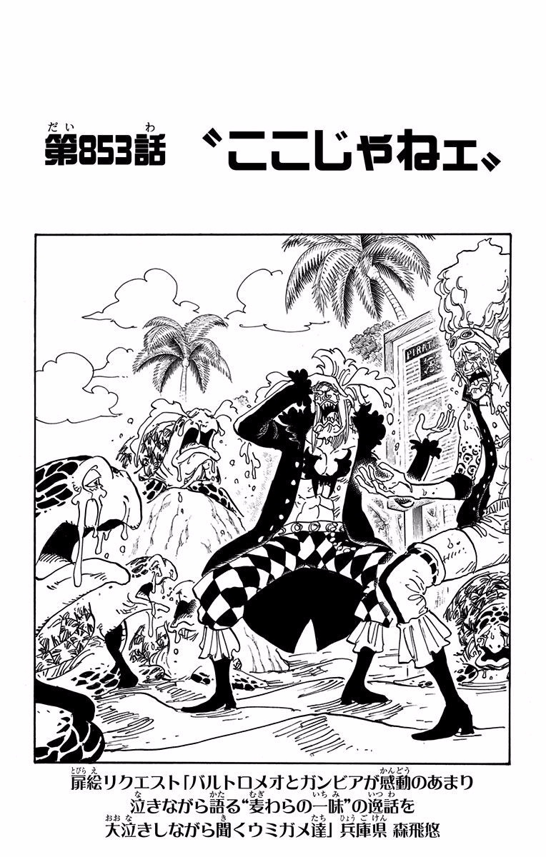 Capitulo 853 One Piece Wiki Fandom