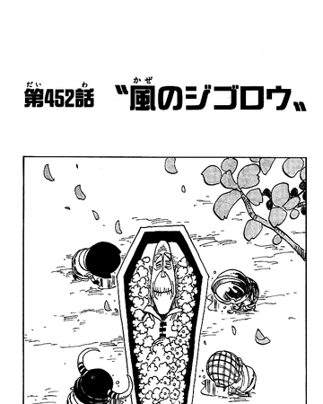 Chapitre 452 One Piece Encyclopedie Fandom