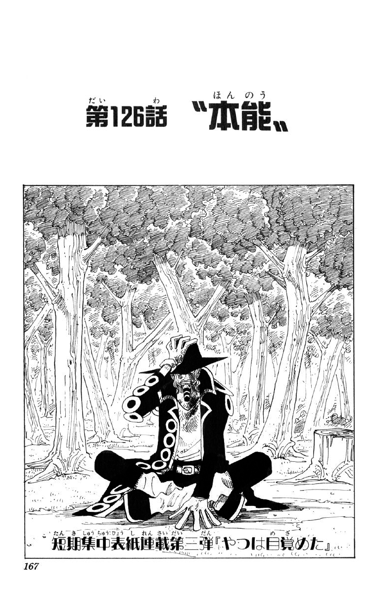 Chapter 126 One Piece Wiki Fandom