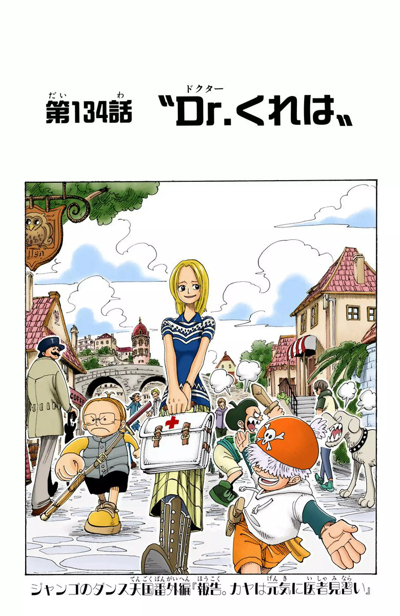 Глава 134 | One Piece Wiki | Fandom