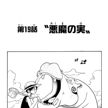 Chapter 19 One Piece Wiki Fandom