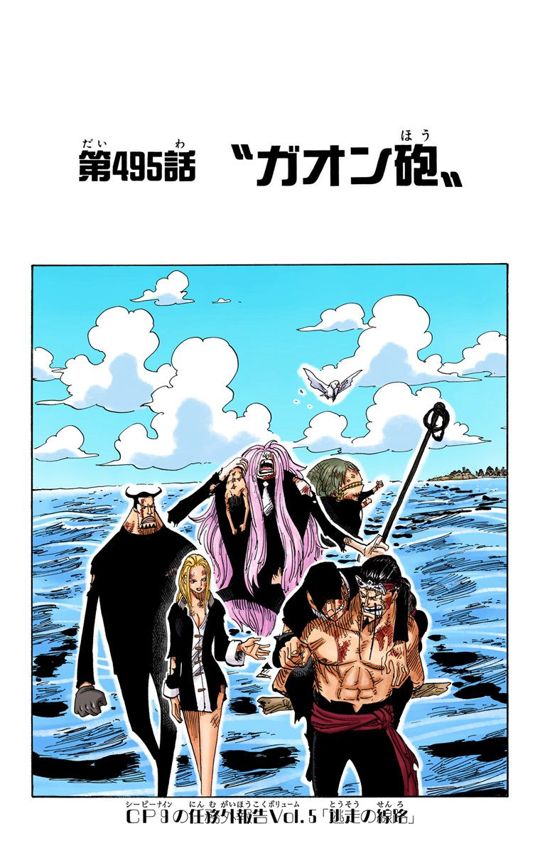 Rozdzial 495 One Piece Wiki Fandom