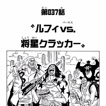 Chapter 7 One Piece Wiki Fandom