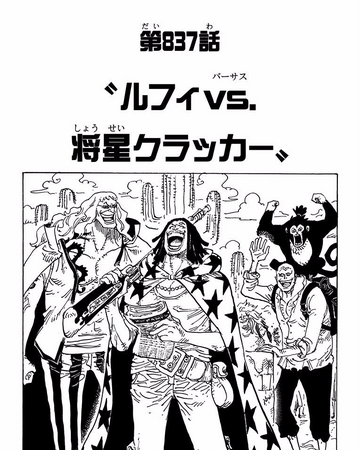 Chapter 7 One Piece Wiki Fandom