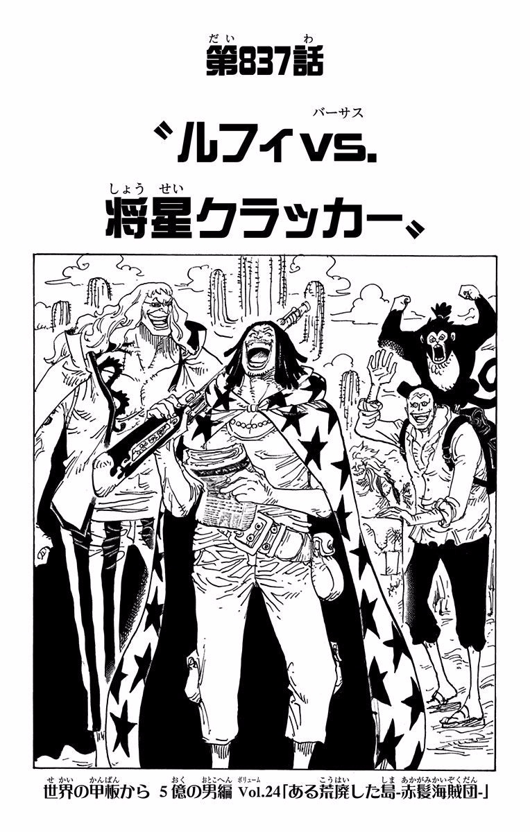 Chopper's True Bounty In One Piece (Chapter 885+) 