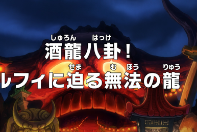 Sanji ep 1061 in 2023 Anime, One piece, Piecings, one piece cap 1061 