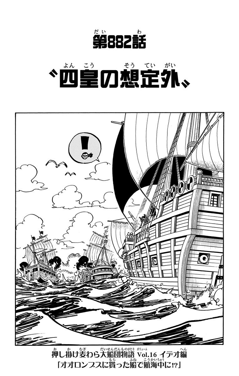 Capitolo 8 Oltre Ogni Imperiale Previsione One Piece Wiki Italia Fandom