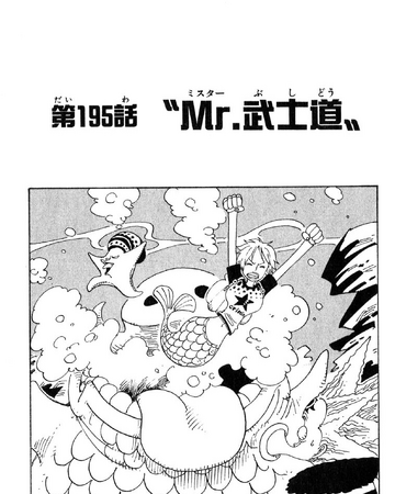 Chapitre 195 One Piece Encyclopedie Fandom Chapitre 195 One Piece Encyclopedie Fandom
