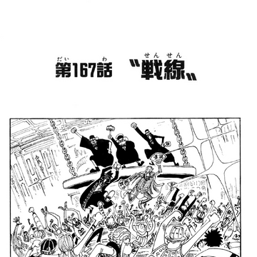 Chapter 167 One Piece Wiki Fandom
