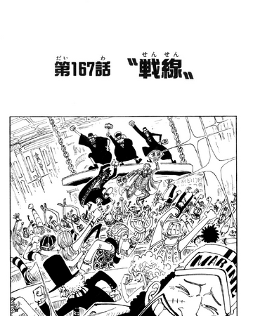 Chapter 167 One Piece Wiki Fandom Chapter 167 One Piece Wiki Fandom