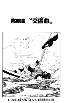 ONE PIECE漫画 Chapter 300 | One Piece Wiki | Fandom