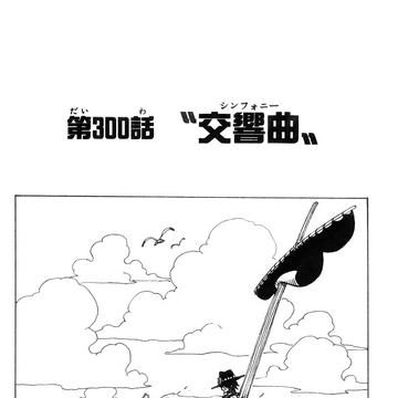 Chapter 300 One Piece Wiki Fandom