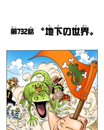 Glava 732 One Piece Wiki Fandom