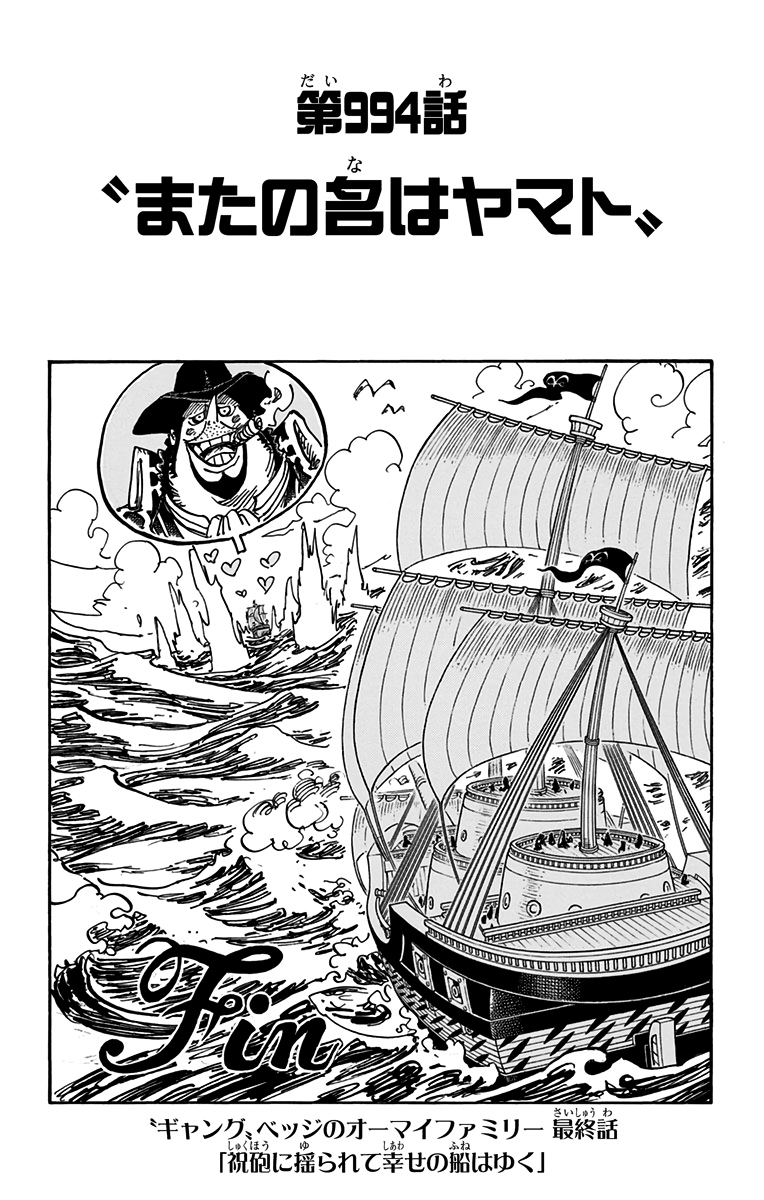 Chapter 994 One Piece Wiki Fandom