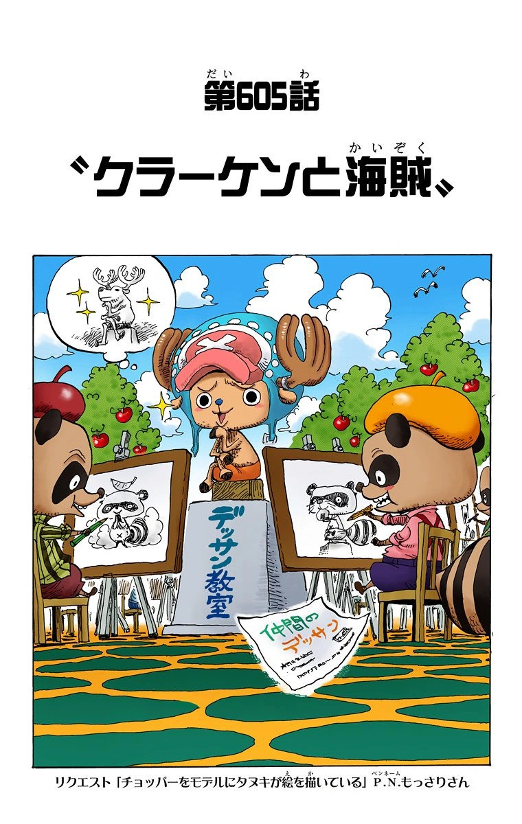 Capitulo 605 One Piece Wiki Fandom