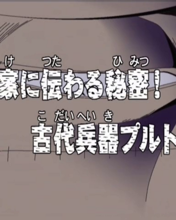 Episode 118 One Piece Wiki Fandom Episode 118 One Piece Wiki Fandom