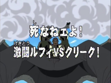 One Piece Episode 19 Explained In 4 MINUTES 58 Seconds., ep 19