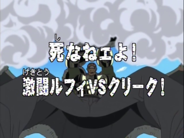 Episódio 61, One Piece Wiki