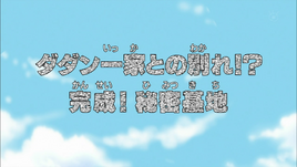 Episode 497